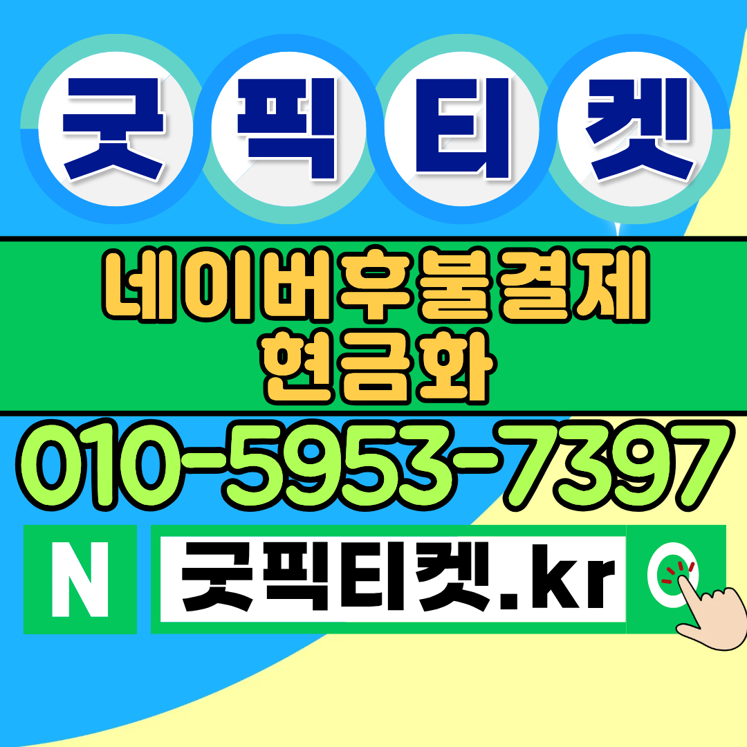 선불카드 충전방법: 쉽게 따라하는 가이드
