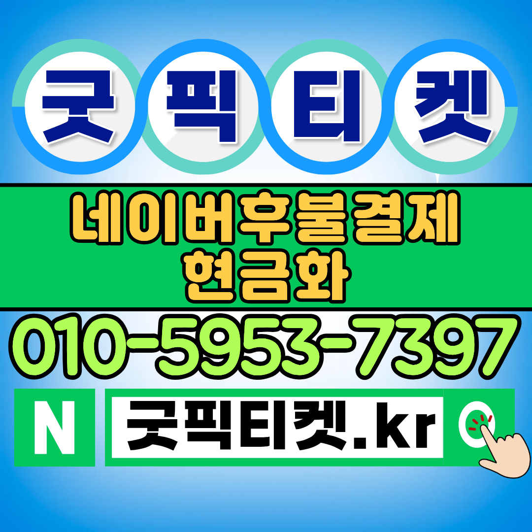 네이버페이 후불결제 이용방법: 기본부터 알아보자