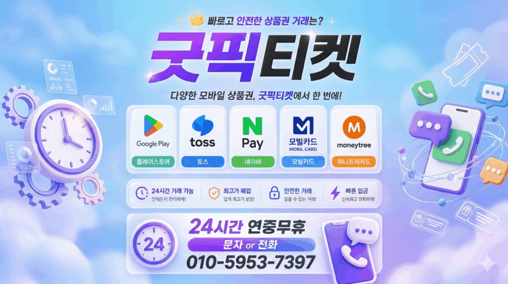휴대폰소액결제